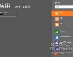 Win8.1使用管理员权限运行CMD方法