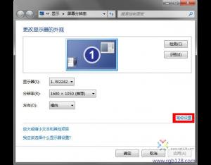 Windows7色彩管理显示器ICC设置方法