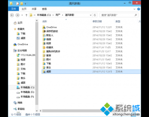 win10系统怎么移动桌面文件保存位置？