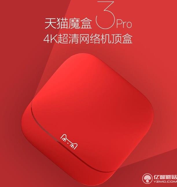 天猫魔盒3pro 能当路由器