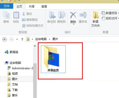 快速为Win8.1屏幕截图的技巧 三联