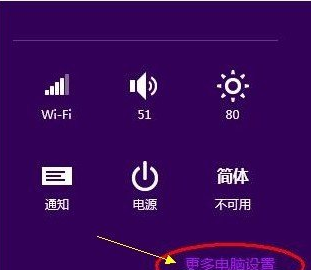 怎么样设置win8系统PIN码登陆  三联