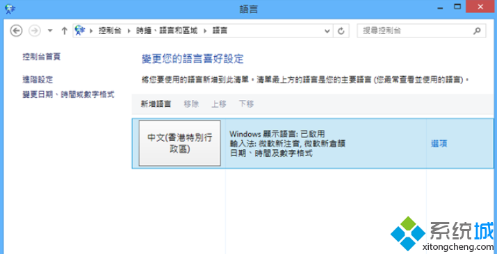 win8.1正式版系统如何新增语言包  三联