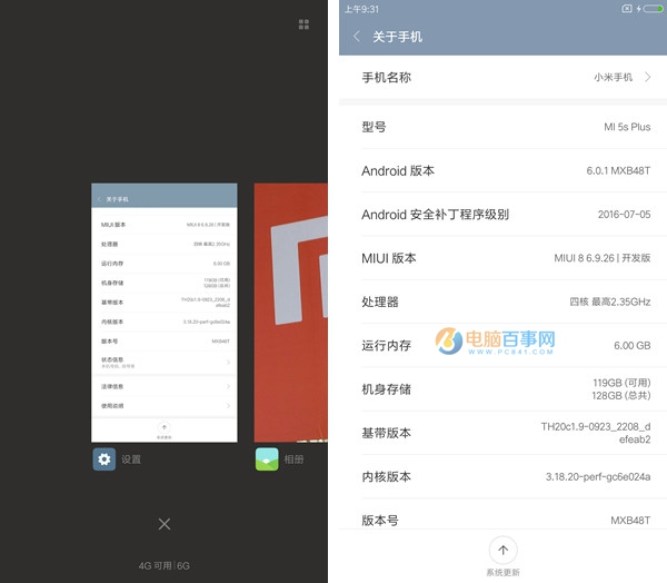 小米5s系统评测 MIUI8界面