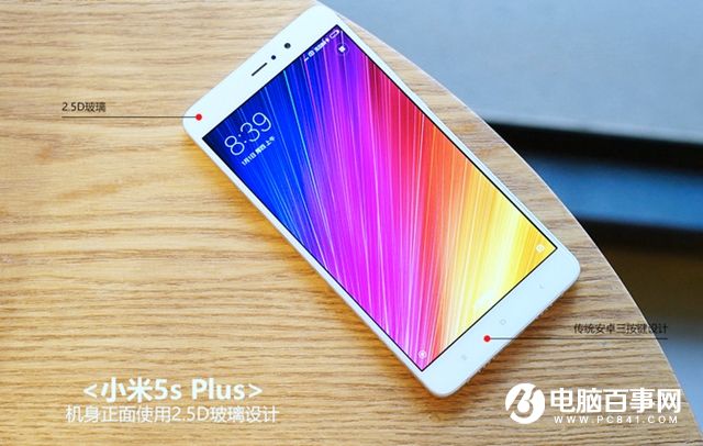 小米5s Plus值得买吗？小米5s Plus评测