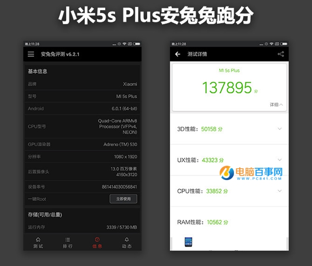 小米5s Plus值得买吗？小米5s Plus评测