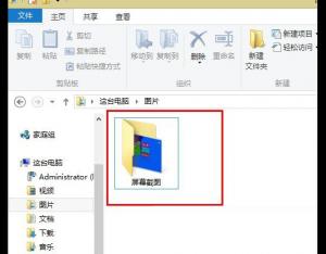 快速为Win8.1屏幕截图的技巧