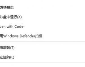 将Windows Defender添加到Win10系统右键菜单中的方法