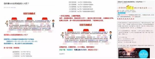 微信将整顿多级分销欺诈行为：严重者将永久封号