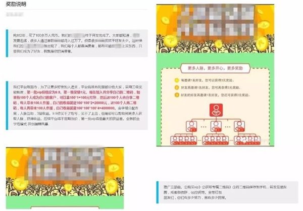 微信将整顿多级分销欺诈行为：严重者将永久封号