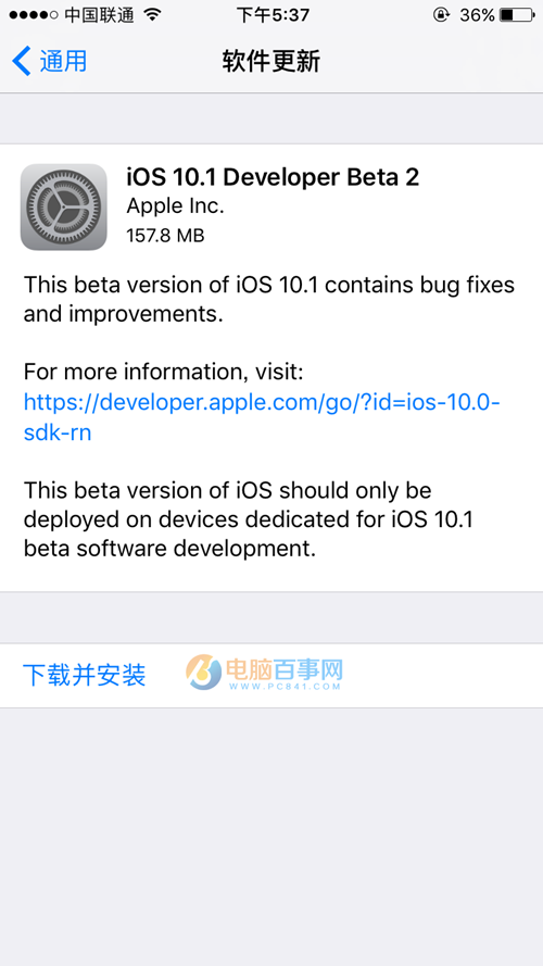 iOS10.1 Beta2已发布：Bug修复和性能提升