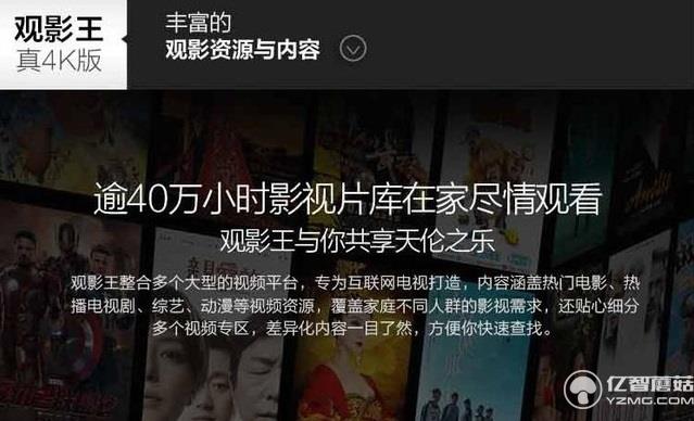 TCL58英寸观影王 40万小时影视片库