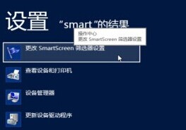 如何設定與關閉Win8篩選器功能  三聯