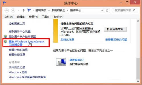 如何設定與關閉Win8的篩選器功能