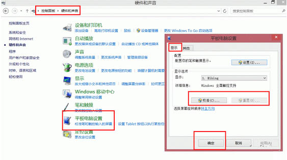 MIIX2-8在<a href=/tags/25-0.html target=_blank class=infotextkey>win8</a><a href=/pc/system/ target=_blank class=infotextkey>系统</a>下无法调用超级栏怎么办 三联