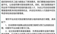 官方解读互金专项整治：某些业态偏离了正确方向