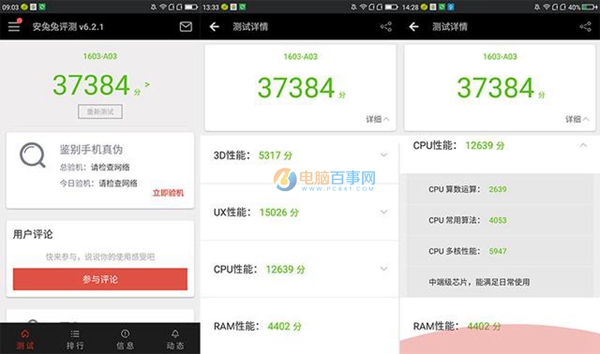 360手机N4A性能怎么样 360手机N4A跑分测试