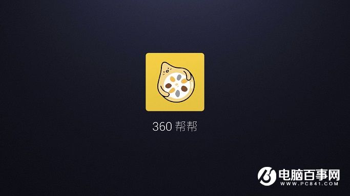 360手机N4A怎么样 360手机N4A发布会图文回顾