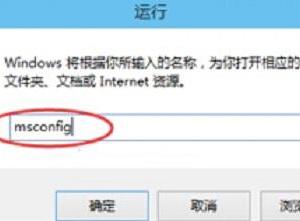 Win10系统不重启电脑怎么进入安全模式