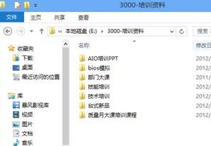 Win8资源管理器显示全路径如何设置