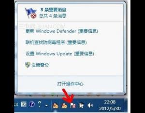 win7系统右下角小旗子强大的作用