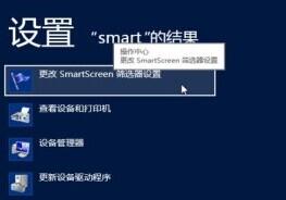 如何设置与关闭Win8筛选器功能