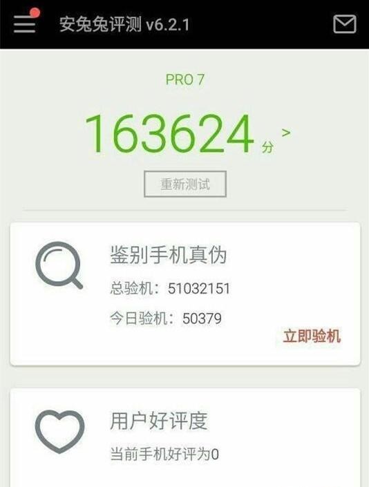 魅族PRO7真正旗舰曝光：配曲面屏 跑分超16万分