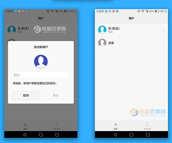 EMUI4.1界面 华为nova系统评测