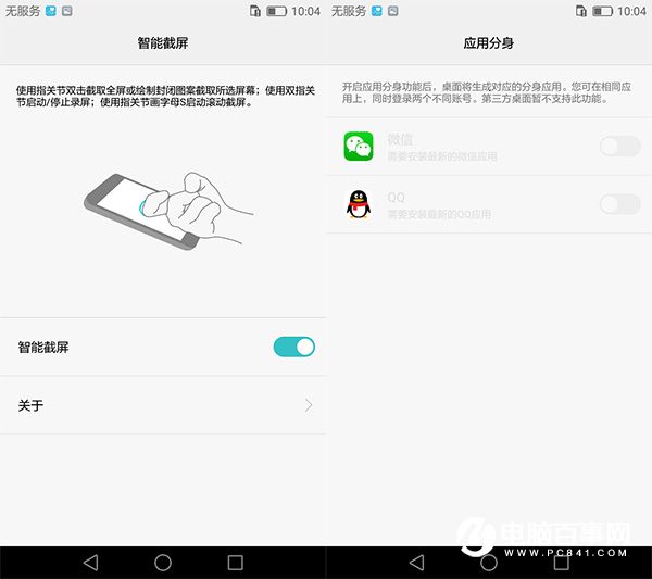 EMUI4.1界面 华为nova系统评测