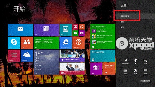 win8磁贴背景设置图文教程  三联