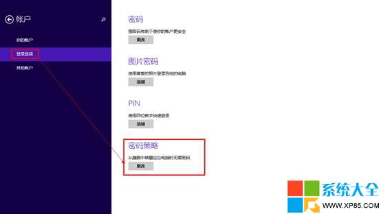 Win8.1密码,Win8.1休眠密码