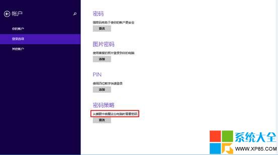 Win8.1密码,Win8.1休眠密码