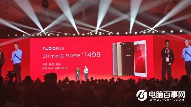 nubia Z11 miniS正式发布 售价1499元起