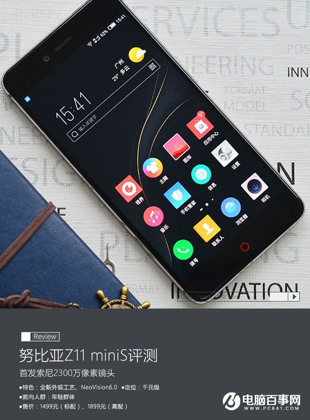 努比亞Z11 miniS值得買嗎？努比亞Z11 miniS評測