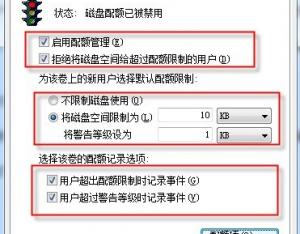 windows 7 C盘如何禁止别人写入