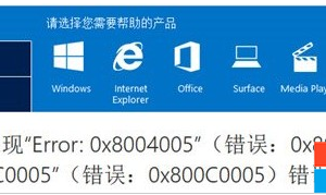 安装Win8.1系统提示"0x80004005"解决办法