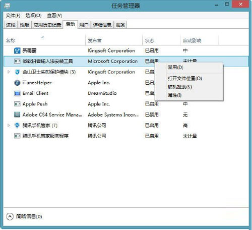 快速管理<a href=/tags/25-0.html target=_blank class=infotextkey>win8</a>.1启动项目的三种方法 三联