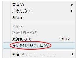 windows7 系统怎么样才能快速打开命令提示符窗口  三联