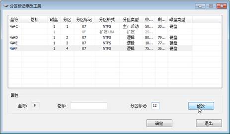 如何亲手制作Win8一键恢复功能