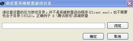 解决<a href=/tags/25-0.html target=_blank class=infotextkey>win8</a>无法玩LOL的简单方法 三联