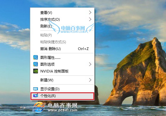 Win10回收站图标怎么删除 隐藏Win10桌面回收站图标方法