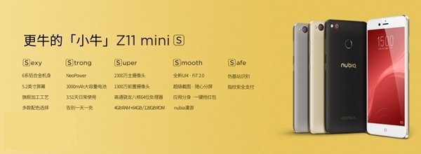 日常续航3.5天   nubiaZ11 miniS正式发布