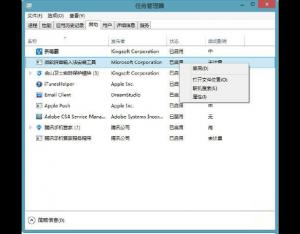 快速管理Win8.1启动项目的三种方法