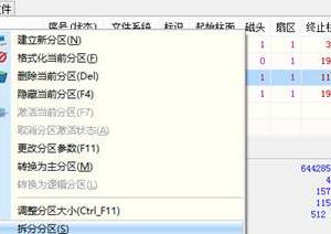 如何亲手制作Win8一键恢复功能