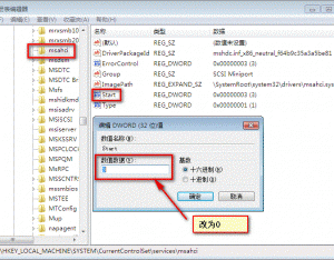 AHCI开启蓝屏解决方法