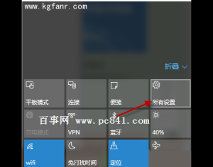 Windows10系统怎么设置指纹登陆？