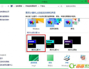 Win8透明窗口化怎么设置