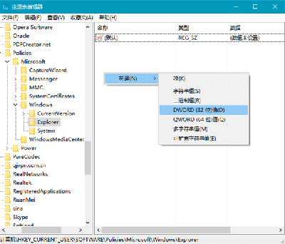 Win10通知框