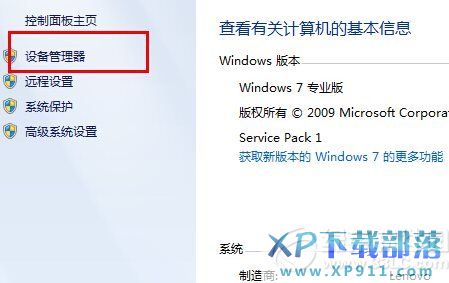 win8蓝牙不见了怎么办?  三联