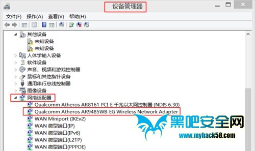 关于Win8建立热点时承载网络的设置问题